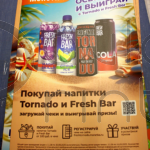 Листовка
